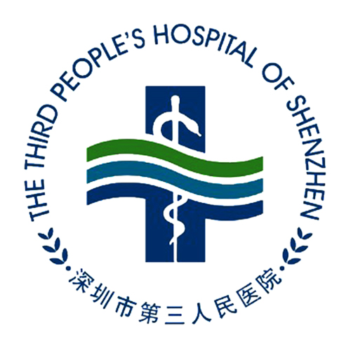 深圳第三人民醫院
